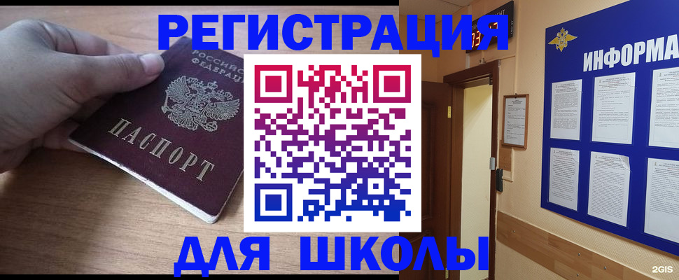 прописка регистрация в Александрове